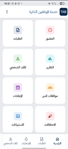 TAB HR App